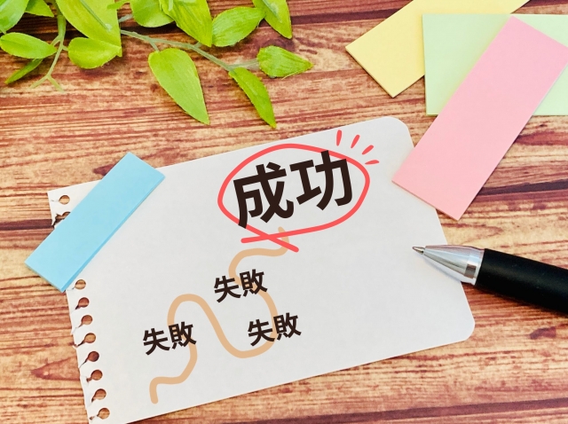 失敗？…いや、それは成長のきっかけ/さくら遺品整理サービス