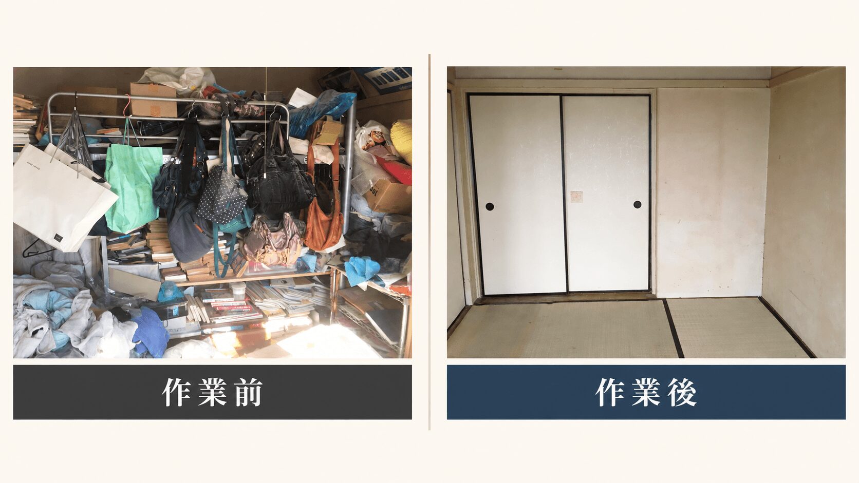 市川市のご実家を遺品整理｜エレベーターのない4階、3DKのお片付け